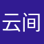 云间有封信