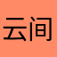 云间金月