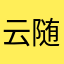 云随雁字长-