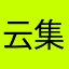 云集锦鲤