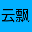 云飘223