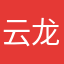 云龙湖畔灬琛哥