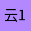 云131421