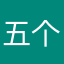 五个九
