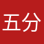 五分兔