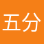 五分好評啊給我註冊吧