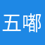 五嘟嘟0911