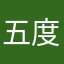 五度寝大好き