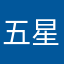 五星上将zhu
