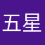 五星评论的墙内网民