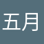 五月风222