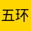 五环之眼的那条狗肉吃了吗岁以上老人免费