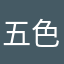 五色生菓子