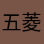 五菱车神送。vyvyvygygygygygy