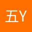 五G YF区1AT