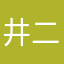 井二胖summer