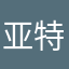 亚特兰蒂斯的钥匙