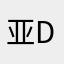 亚dfvvb32