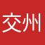 交州曾宏