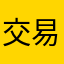 交易猫的祖宗
