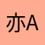 亦好's apple