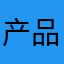 产品很不错，清晰度很好，智能声控很好用
