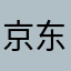 京东物流快递员