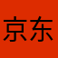 京东，你快了