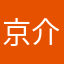 京介c