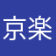 京楽春水