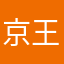 京王7000系