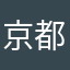 京都市かおりん