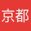 京都府好烦好烦