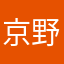 京野なち
