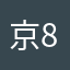 京886