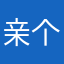 亲个蛋黄