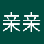 亲亲大言哥