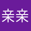 亲亲颠三倒四