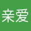亲爱的Queenie
