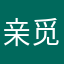 亲觅忠粉