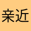 亲近自然捷信很谢谢各位