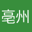 亳州你宝姐