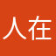 人在潮中