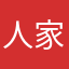 人家叫我破格