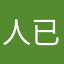 人已经被吵醒
