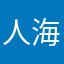 人海218