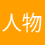 人物配音不错，回合制流畅出击