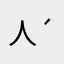 人生楽しんでる( ´∀｀)
