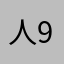 人生海海 90