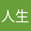 人生第一次08